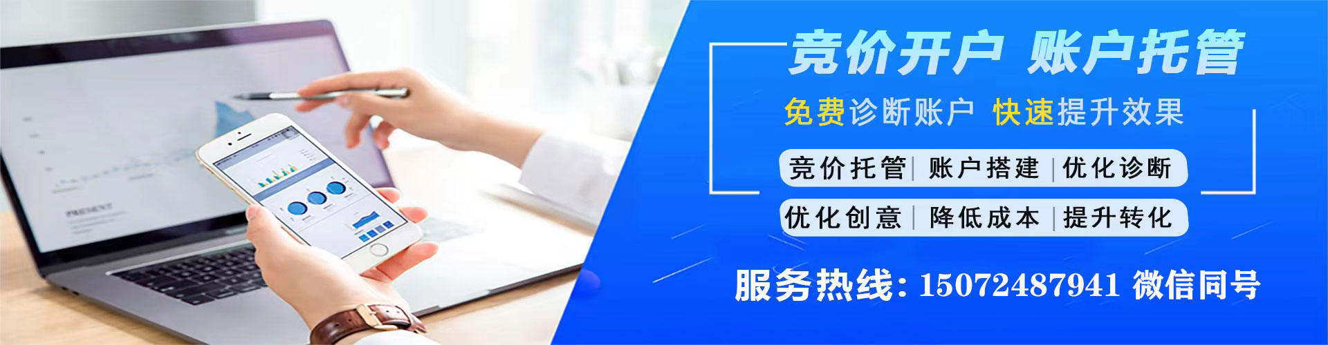 台前百度竞价托管