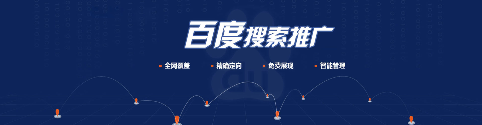 台前搜索开户返点